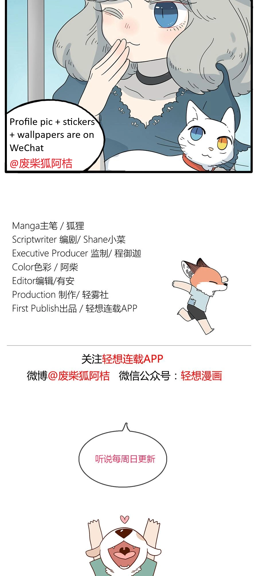 Loser Fox Chapter 26 page 23 - 