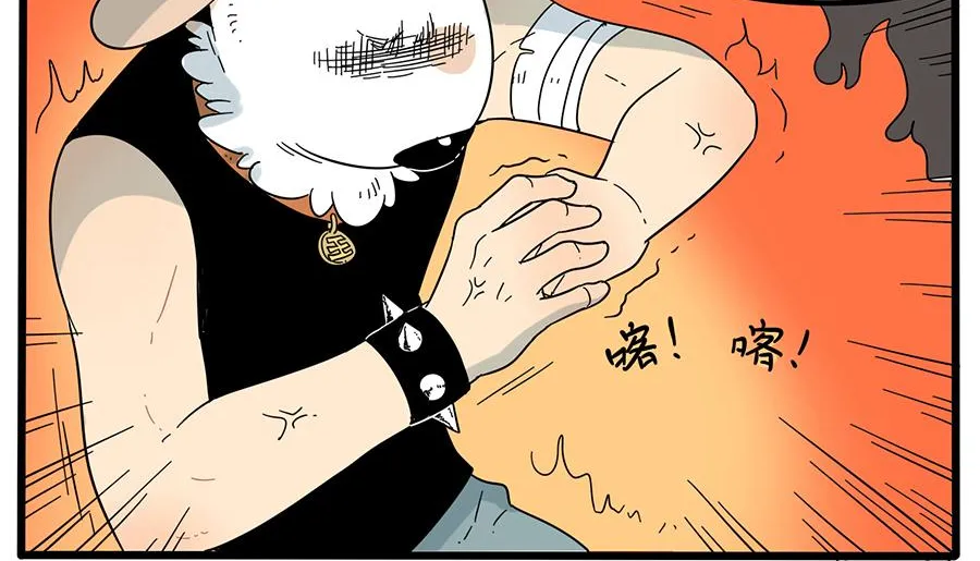 Loser Fox Chapter 27 page 44 - 