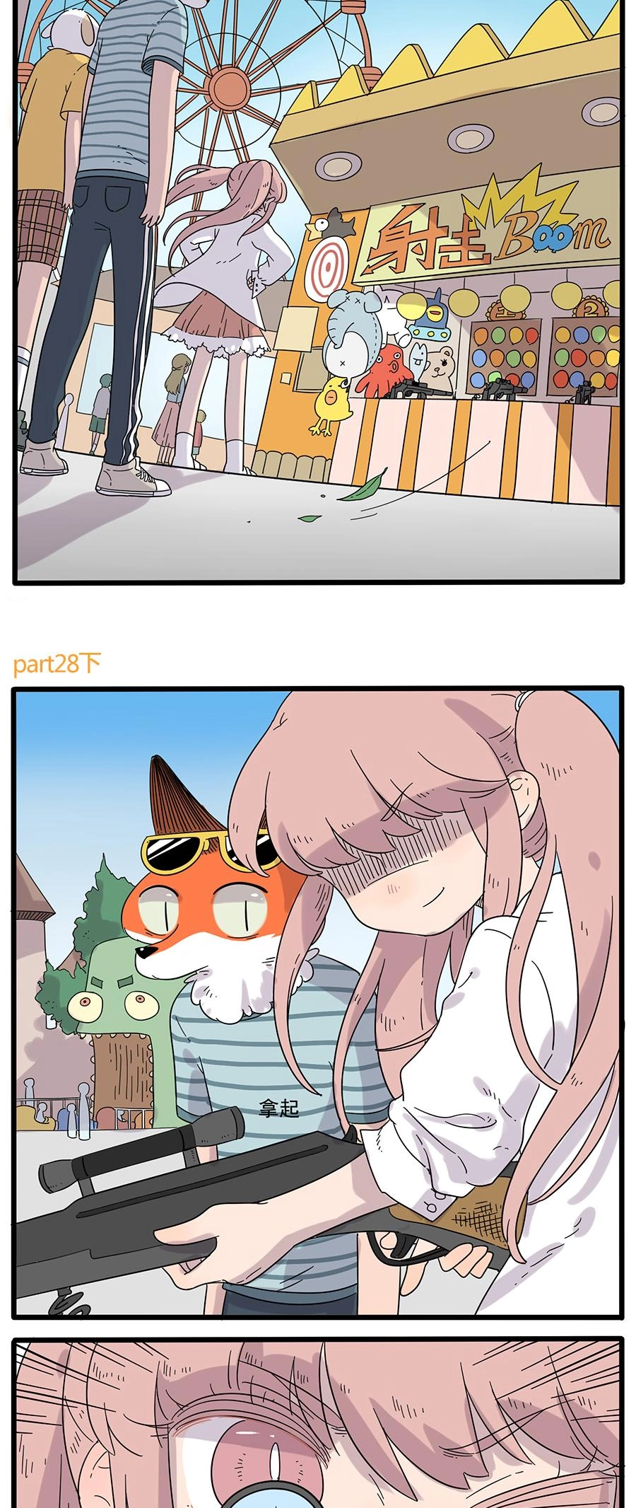 Loser Fox Chapter 28.2 page 2 - 