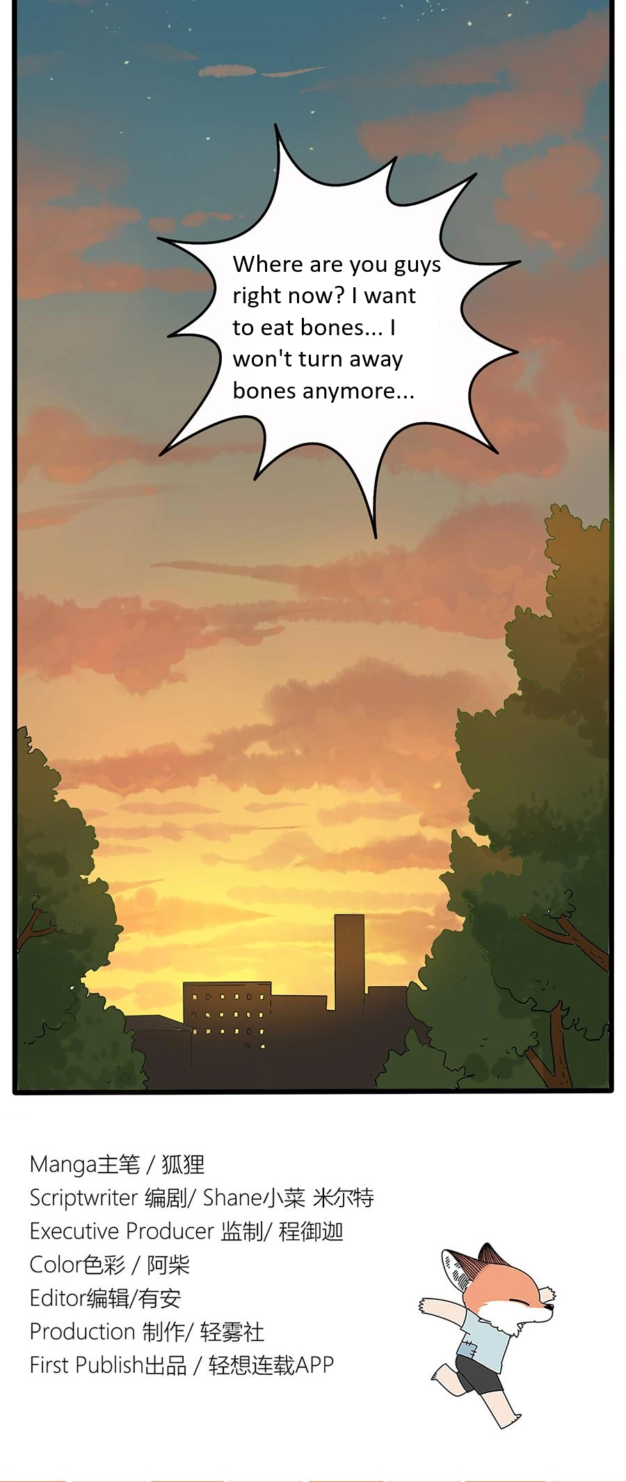 Loser Fox Chapter 28.2 page 14 - 