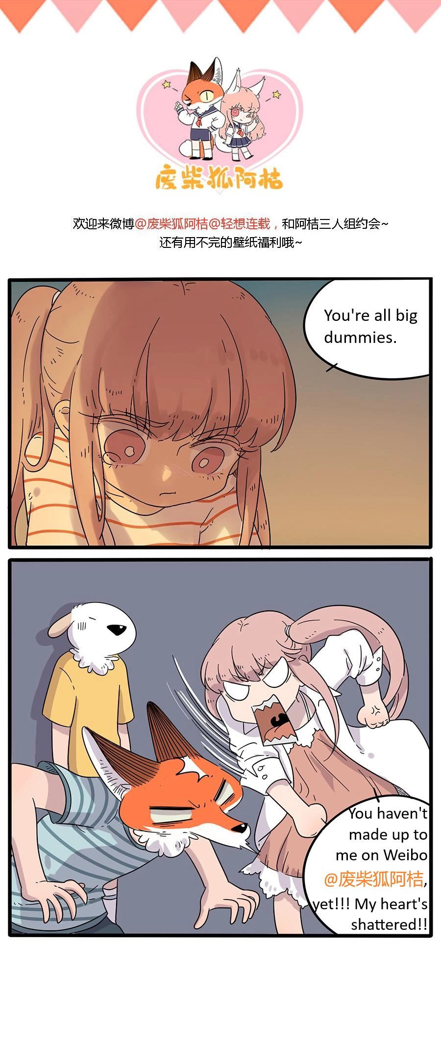 Loser Fox Chapter 28.2 page 15 - 