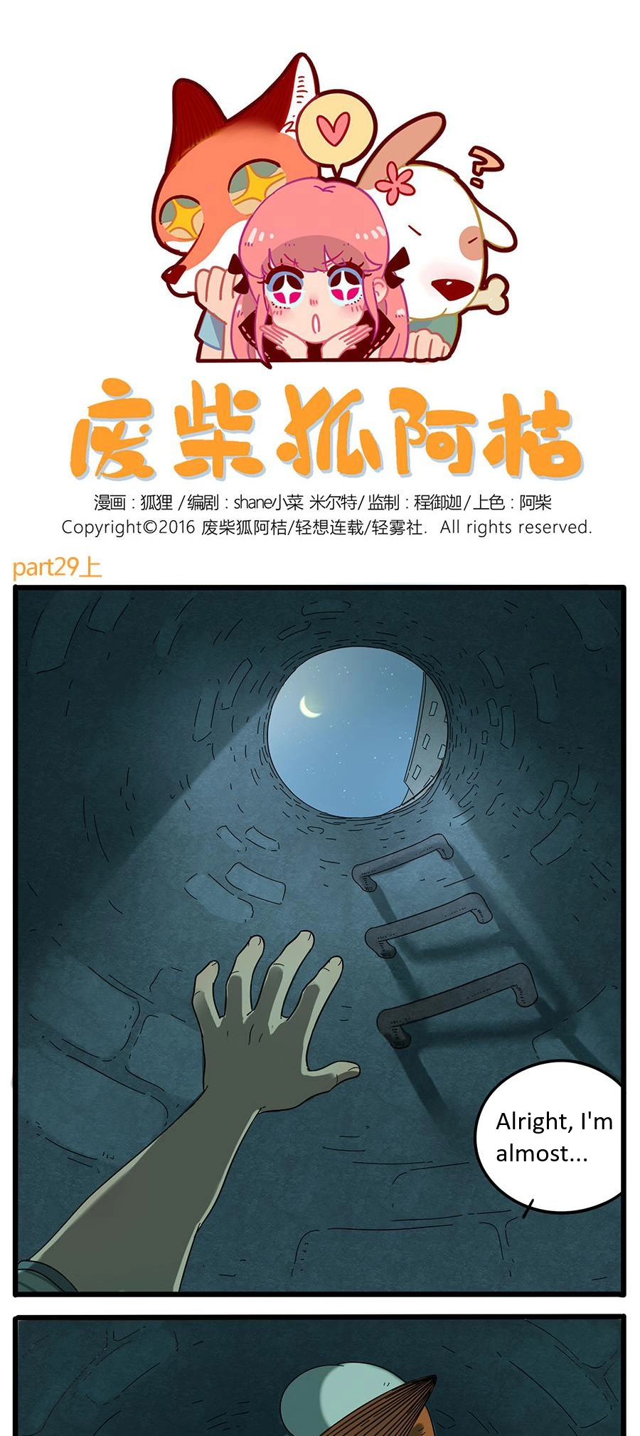 Loser Fox Chapter 29.1 page 1 - 