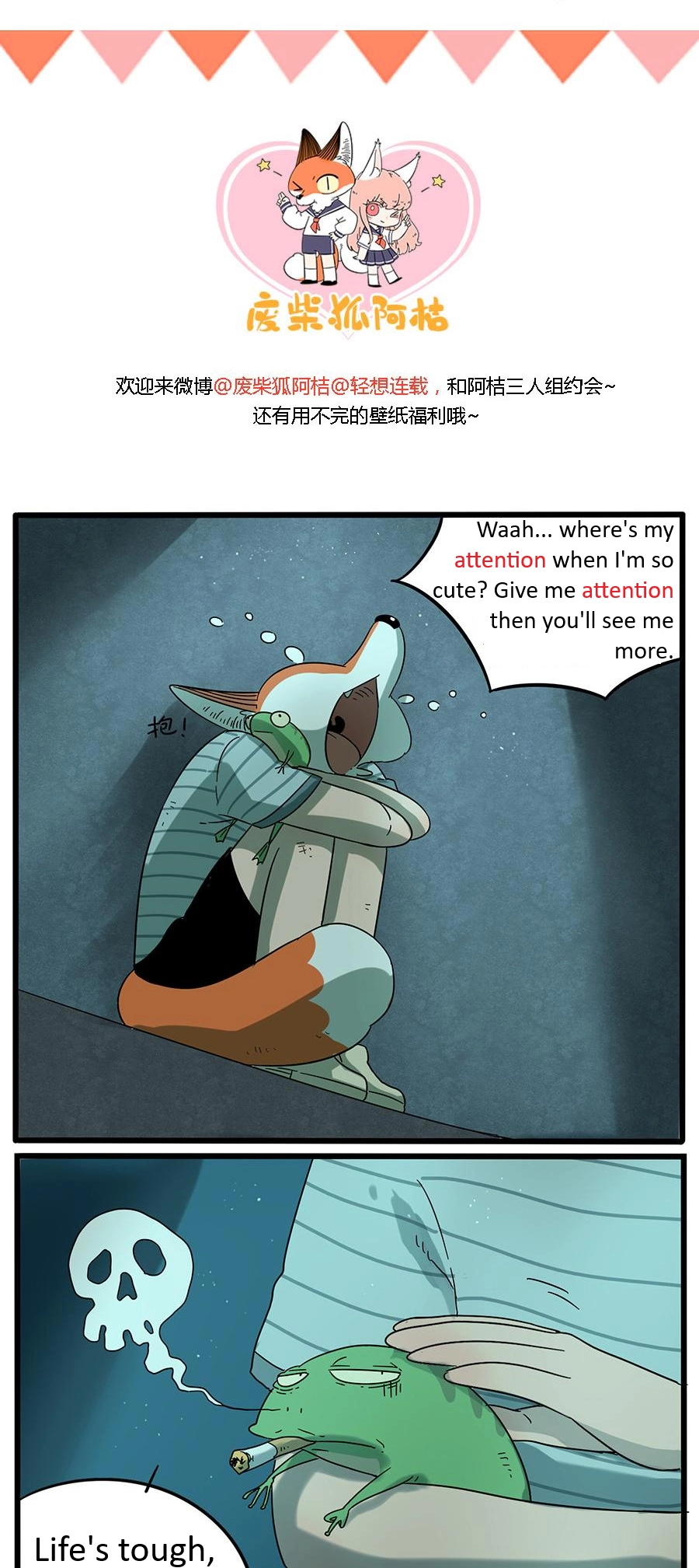 Loser Fox Chapter 29.1 page 13 - 