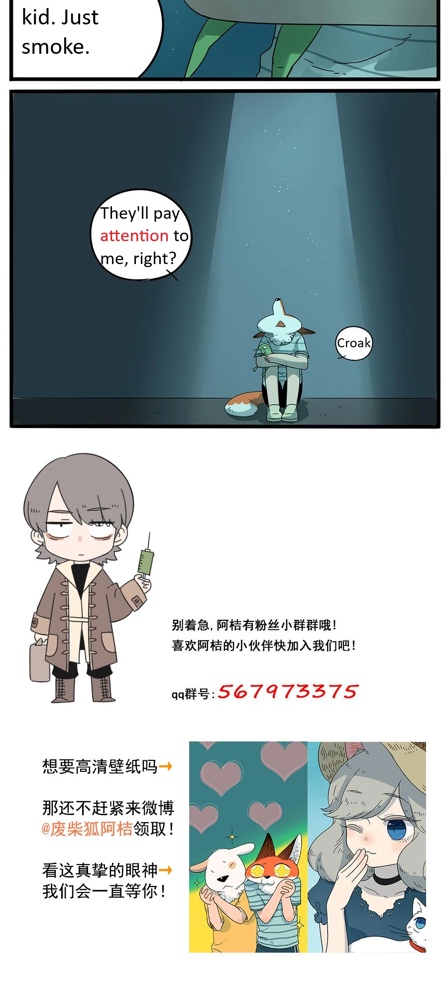 Loser Fox Chapter 29.1 page 14 - 