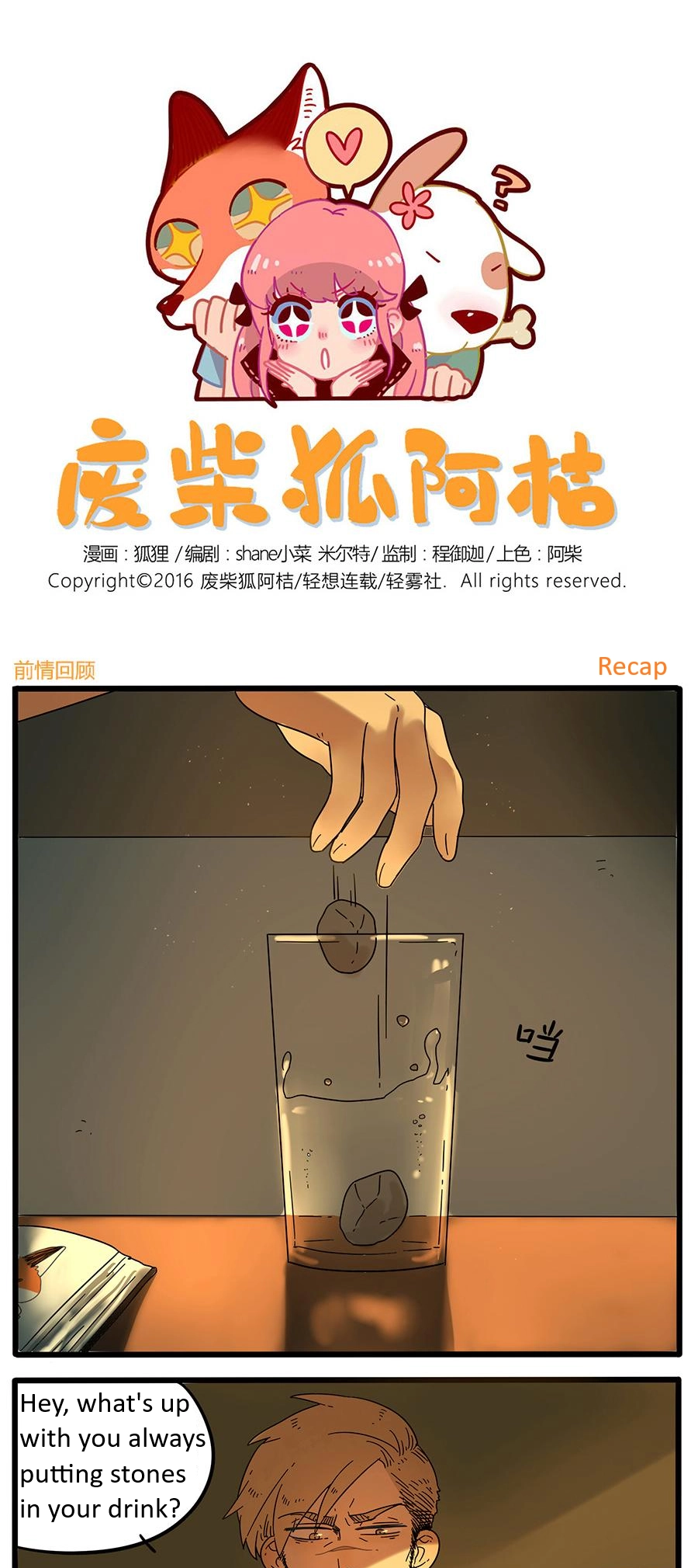 Loser Fox Chapter 29.2 page 1 - 