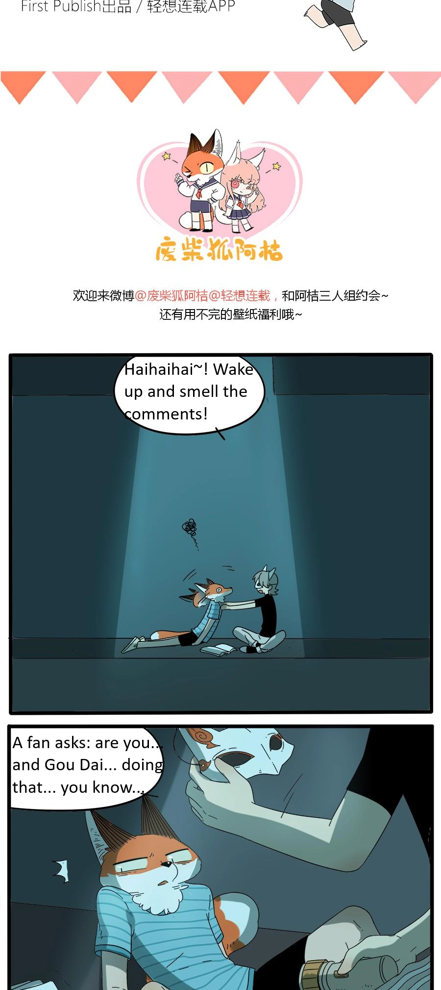 Loser Fox Chapter 29.2 page 17 - 