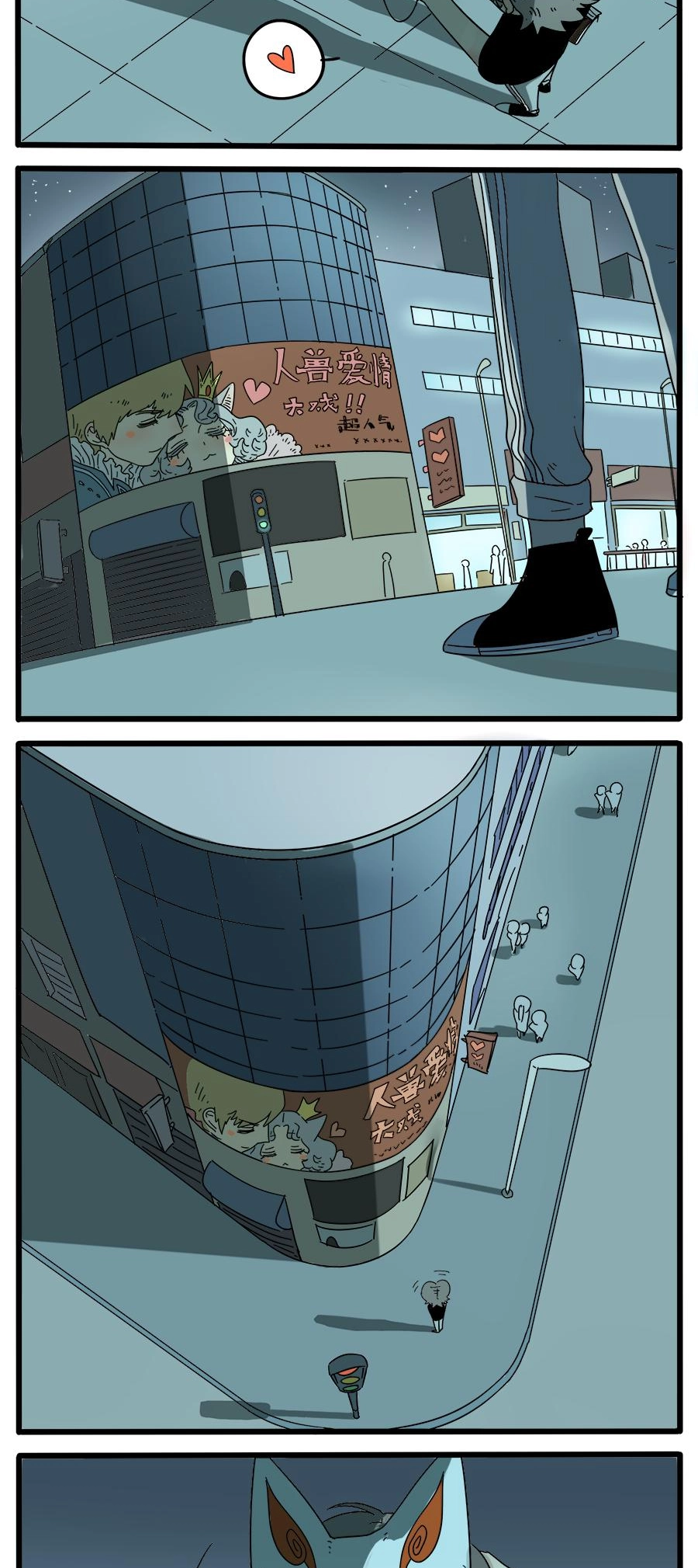 Loser Fox Chapter 29.2 page 6 - 