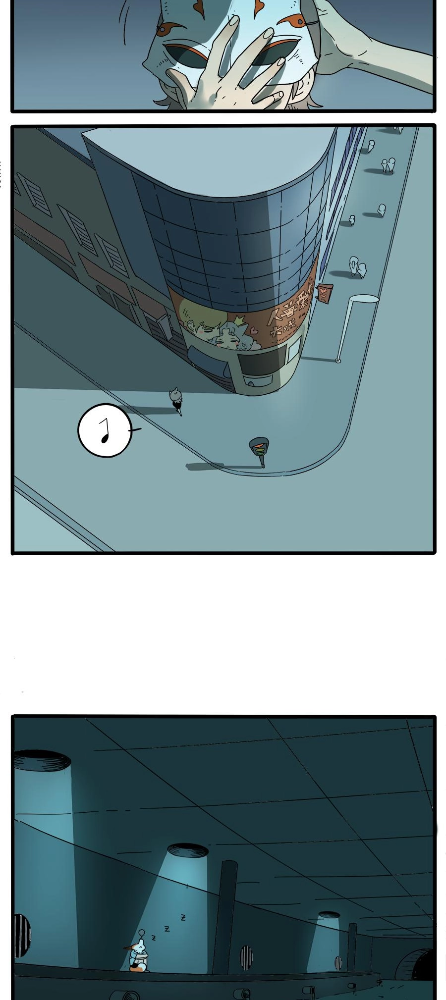 Loser Fox Chapter 29.2 page 7 - 