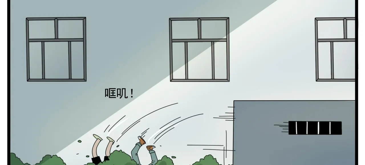 Loser Fox Chapter 32.1 page 14 - 
