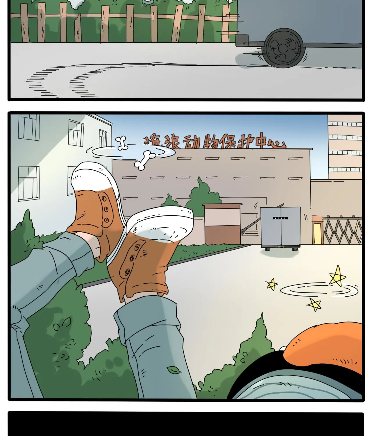 Loser Fox Chapter 32.1 page 15 - 