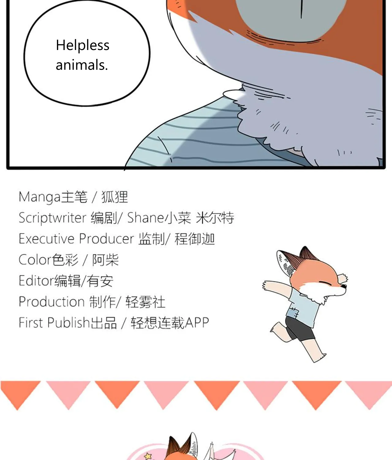 Loser Fox Chapter 32.1 page 33 - 