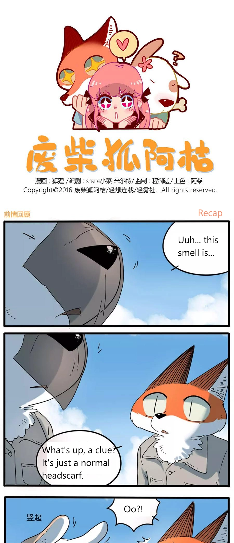 Loser Fox Chapter 33.2 page 1 - 