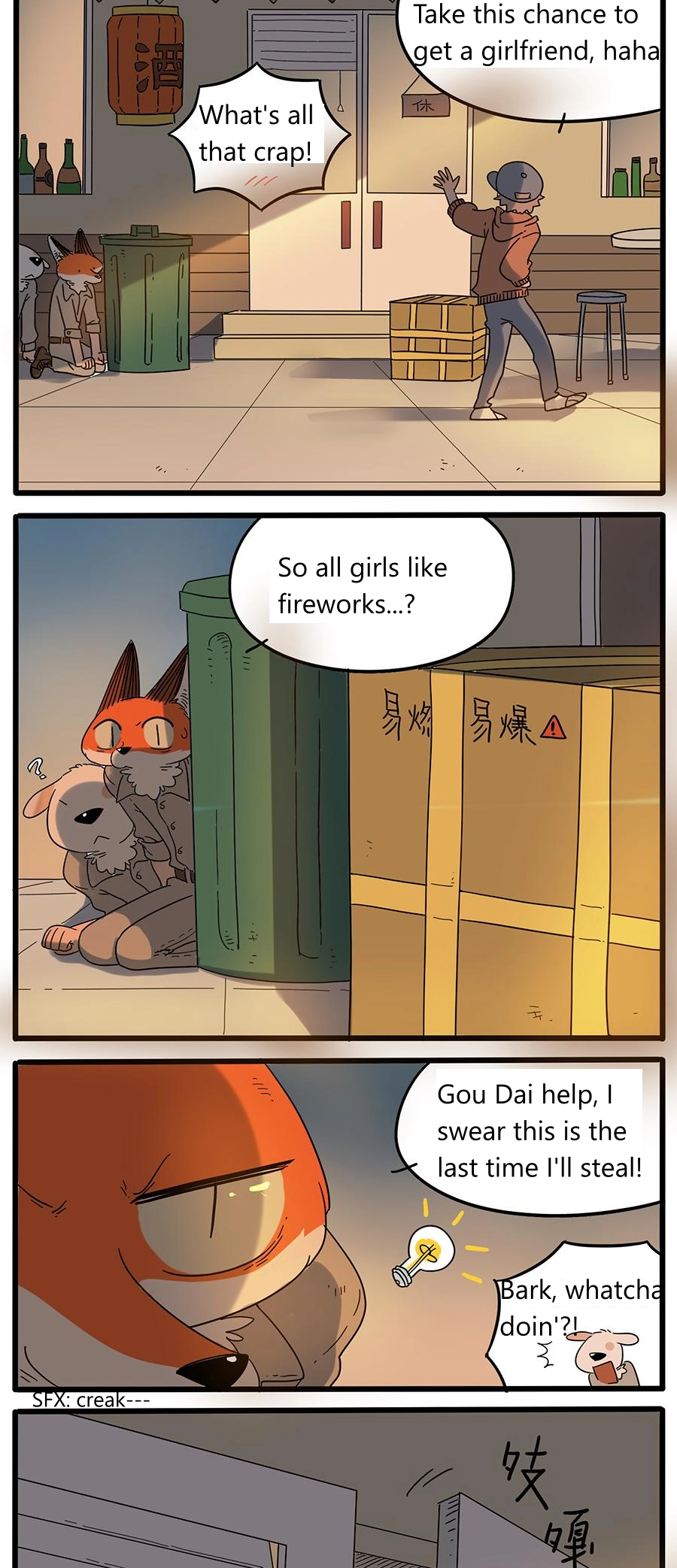 Loser Fox Chapter 33.2 page 13 - 