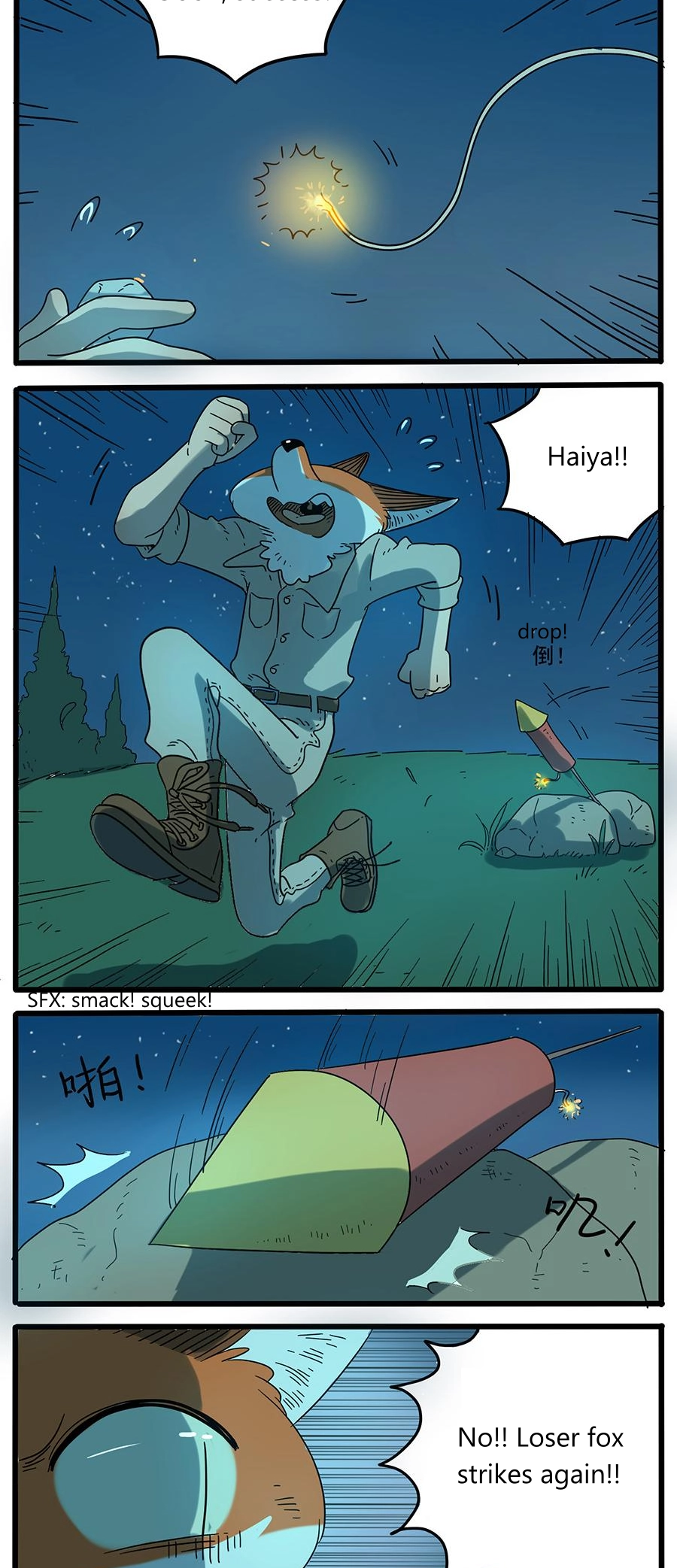 Loser Fox Chapter 33.2 page 17 - 