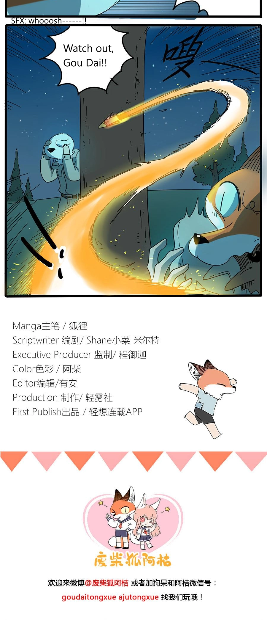 Loser Fox Chapter 33.2 page 18 - 