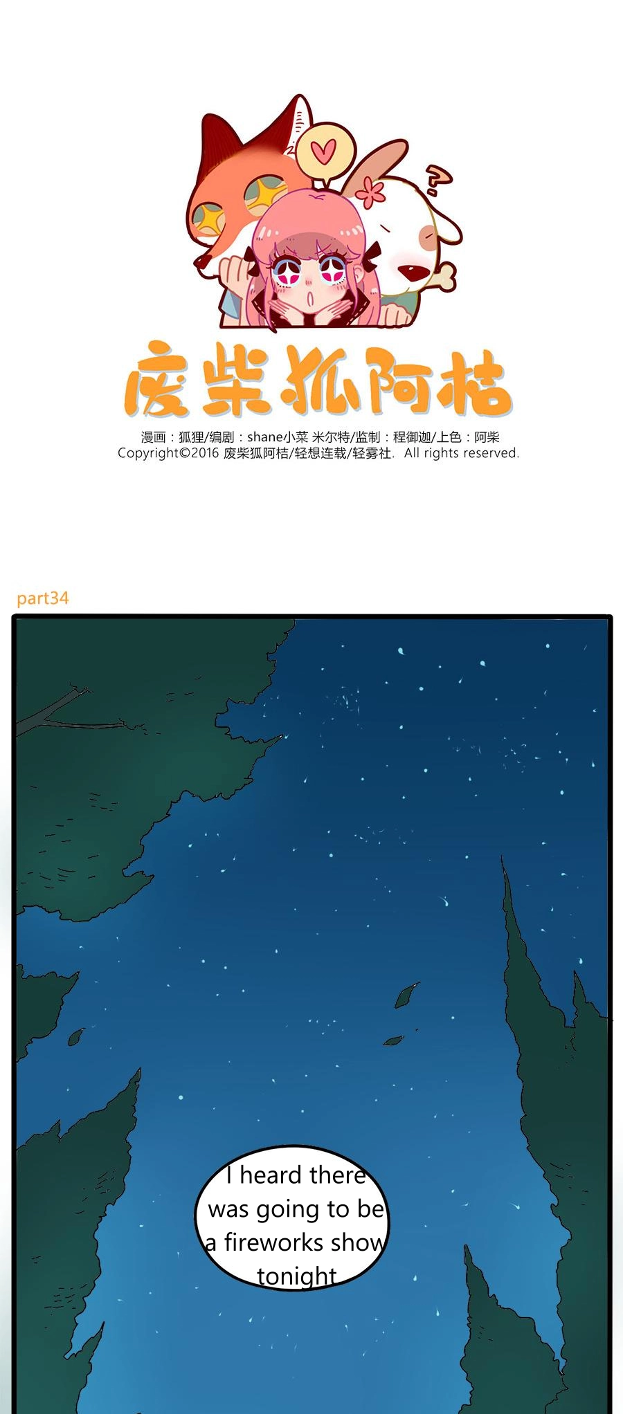 Loser Fox Chapter 34 page 1 - 