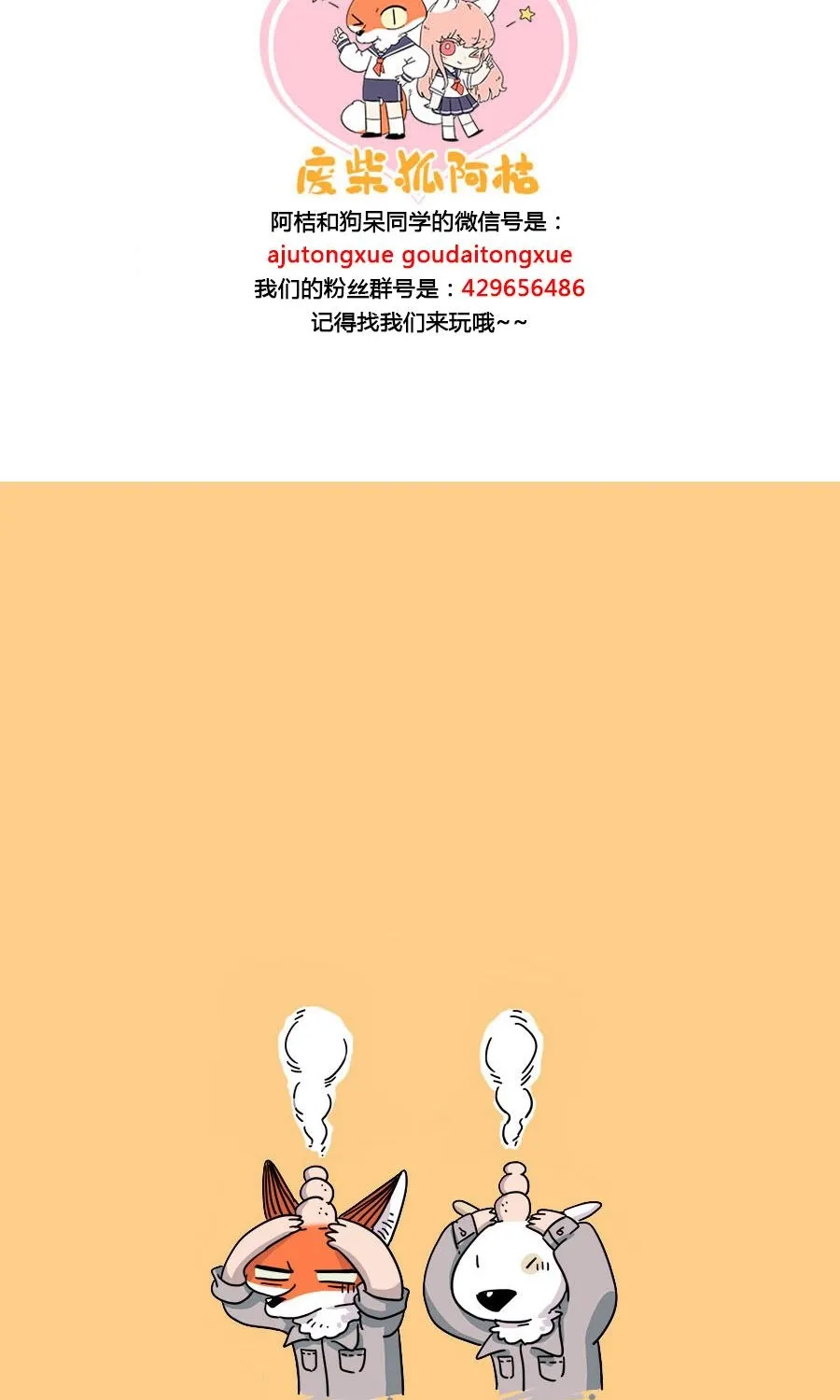 Loser Fox Chapter 35.1 page 21 - 
