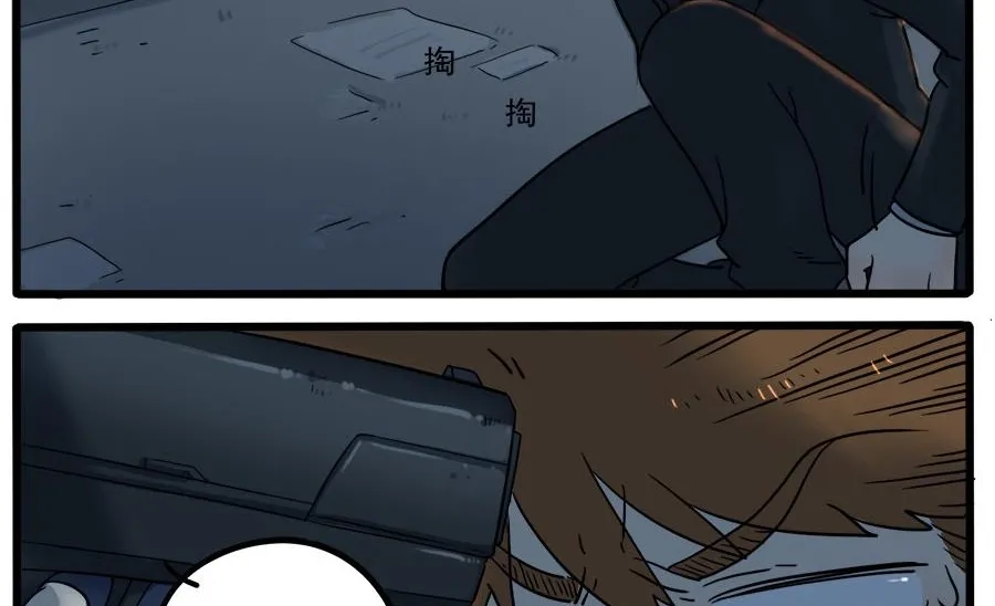 Loser Fox Chapter 37.2 page 2 - 