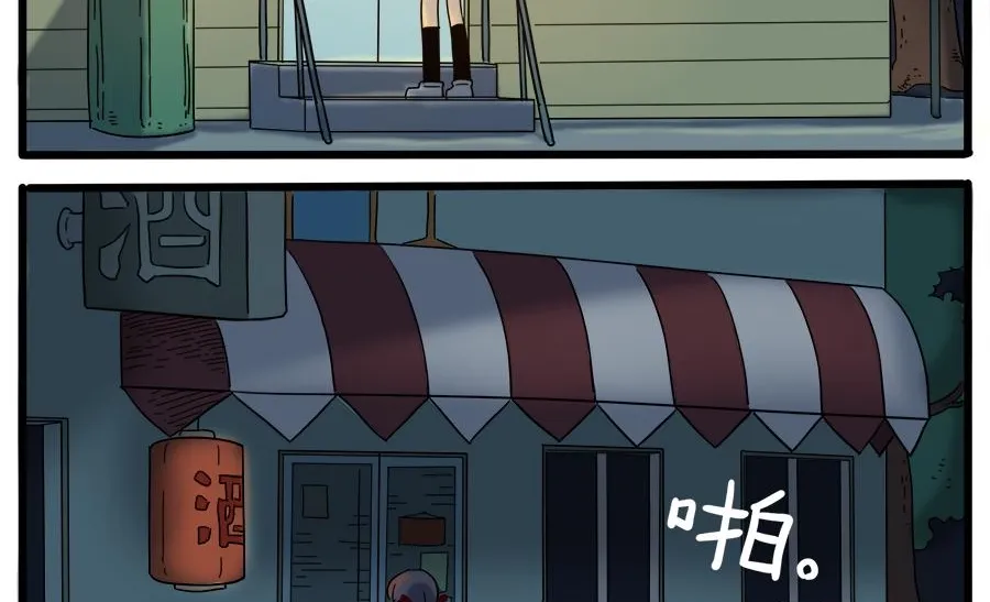 Loser Fox Chapter 37.2 page 18 - 