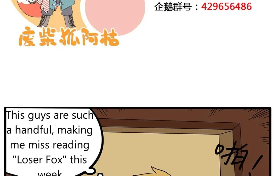 Loser Fox Chapter 37.3 page 32 - 