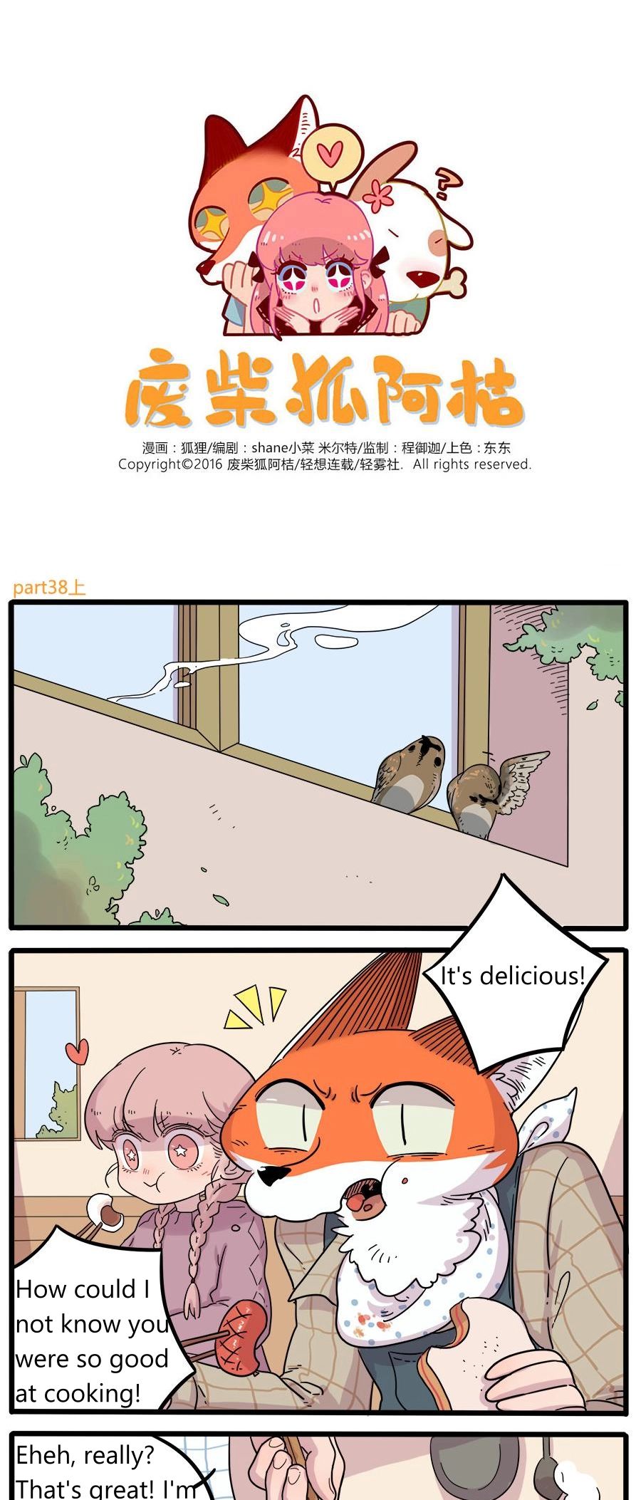 Loser Fox Chapter 38.1 page 1 - 