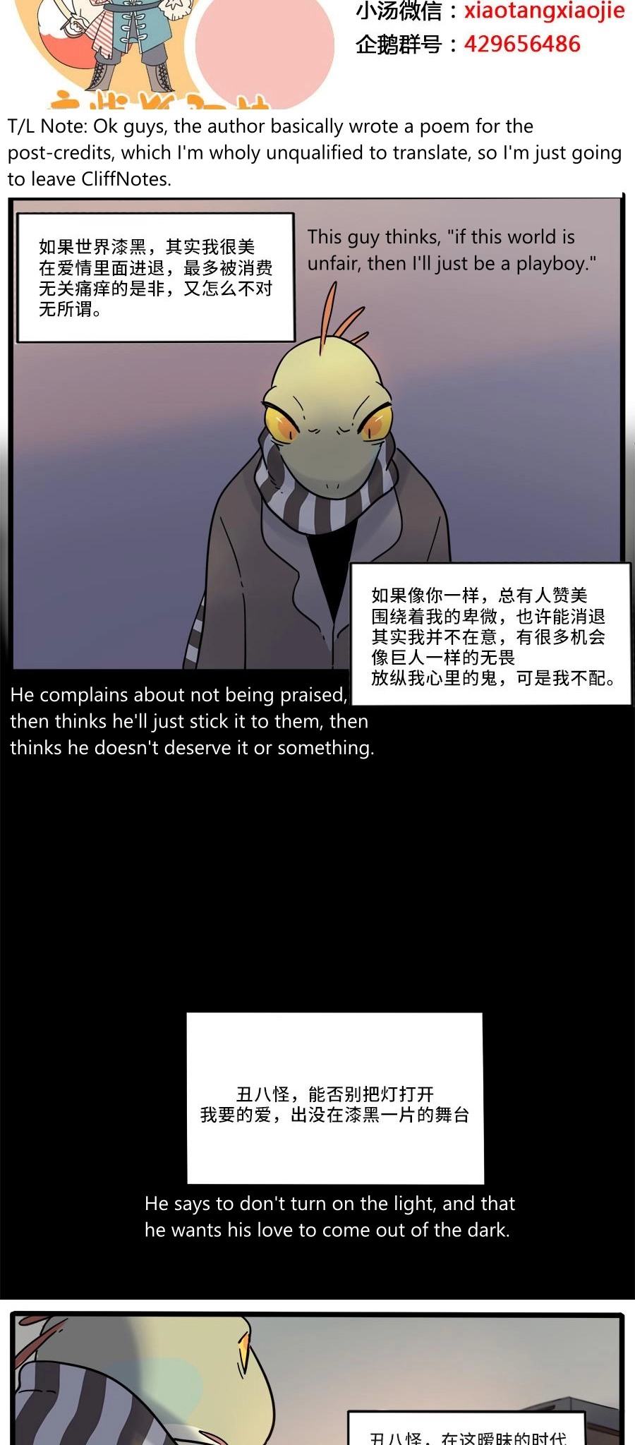 Loser Fox Chapter 39 page 18 - 