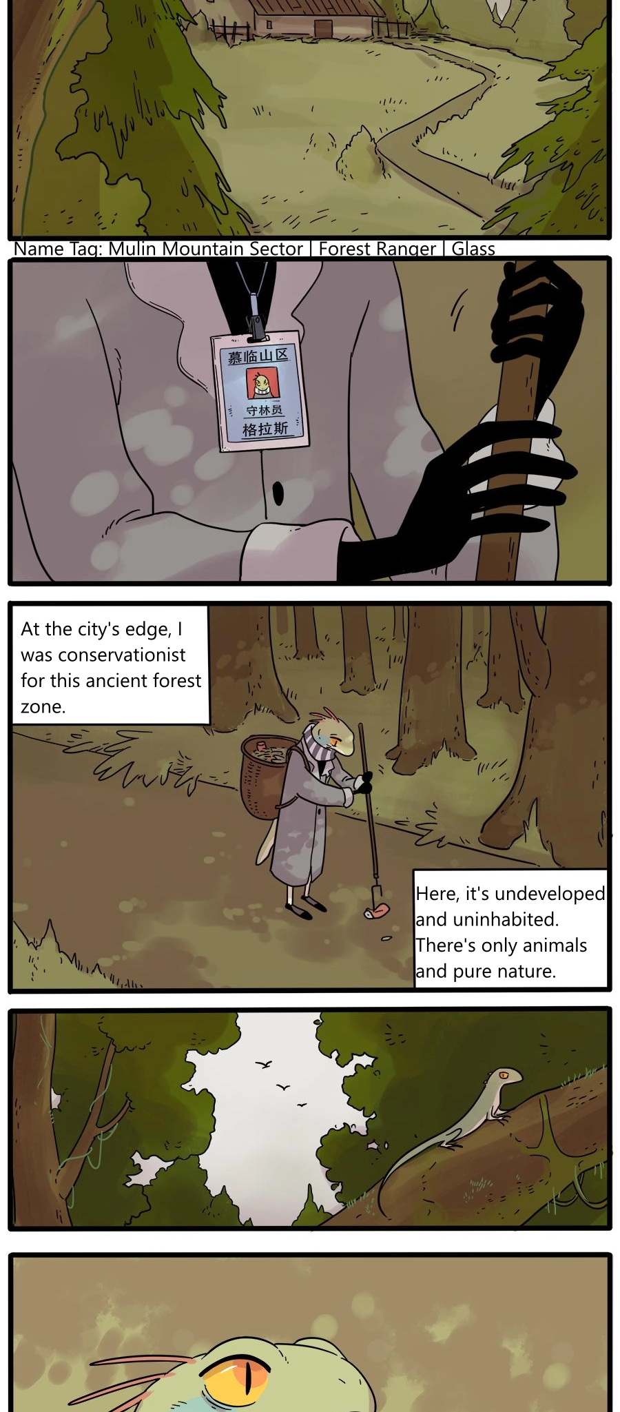 Loser Fox Chapter 39 page 6 - 