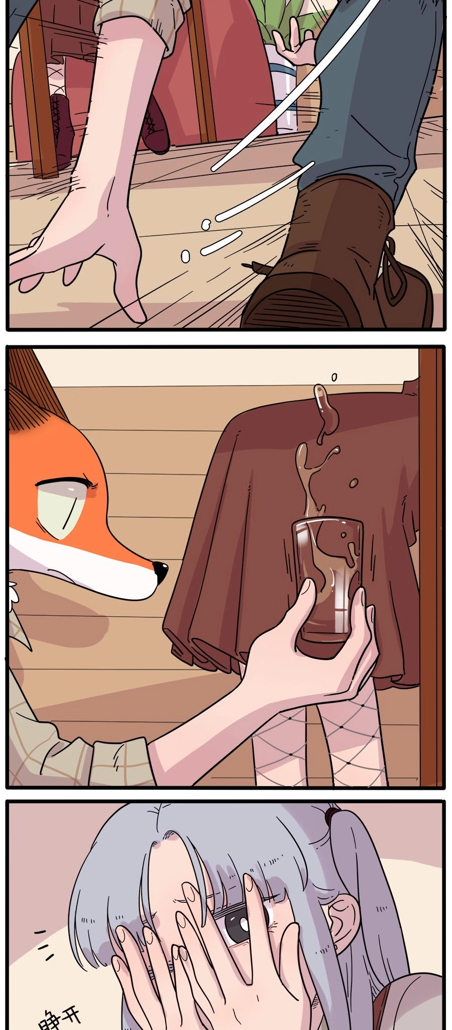 Loser Fox Chapter 40.2 page 5 - 