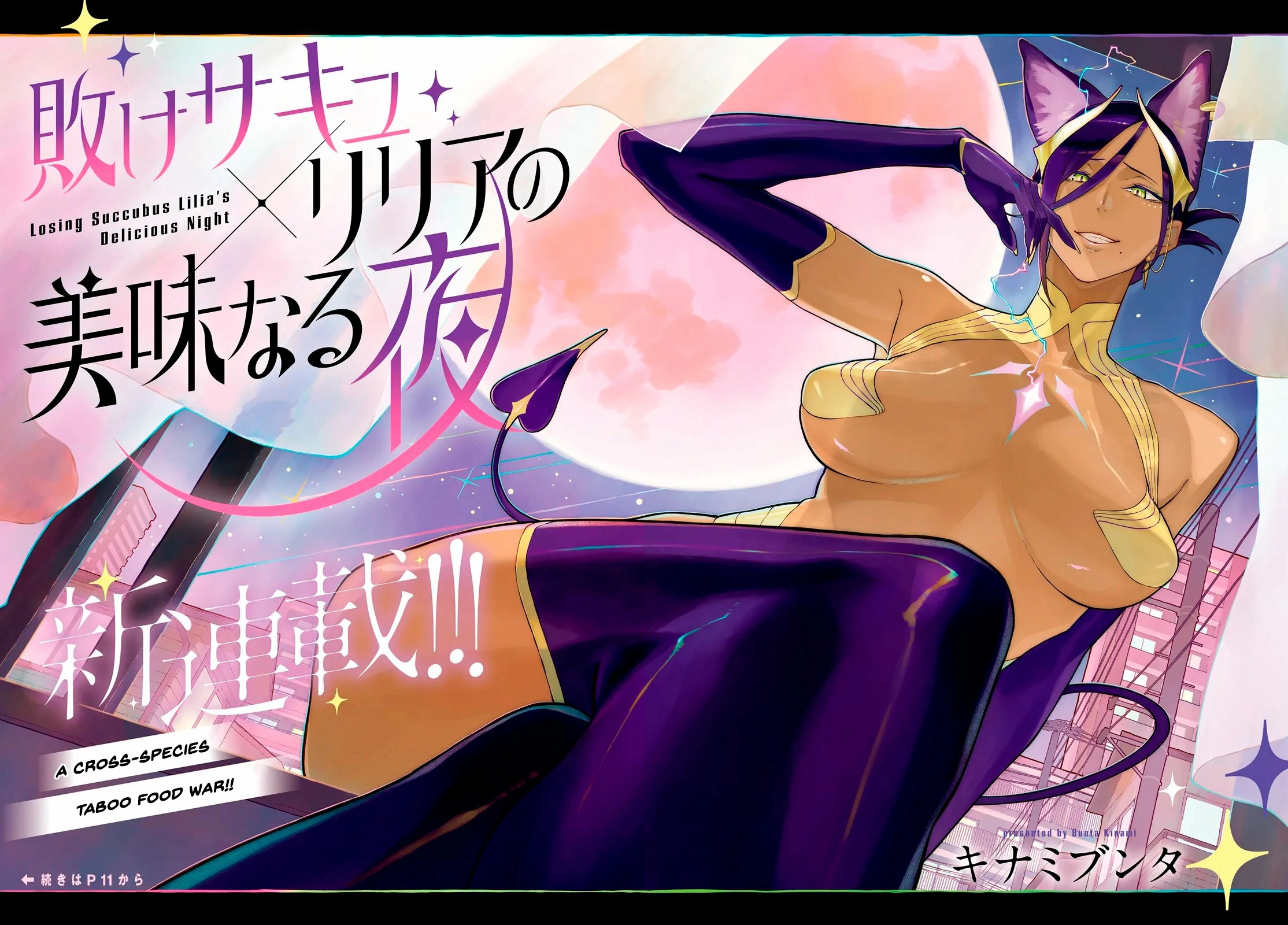 Losing Succubus Lilia