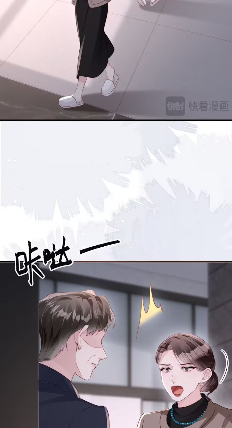 Lost in Him Chapter 53 page 25 - 