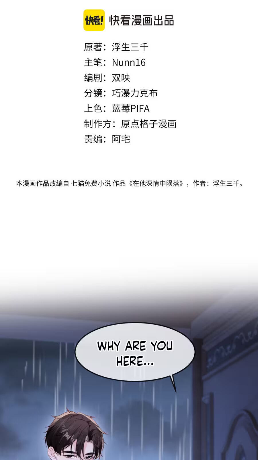 Lost in Him Chapter 60 page 3 - 