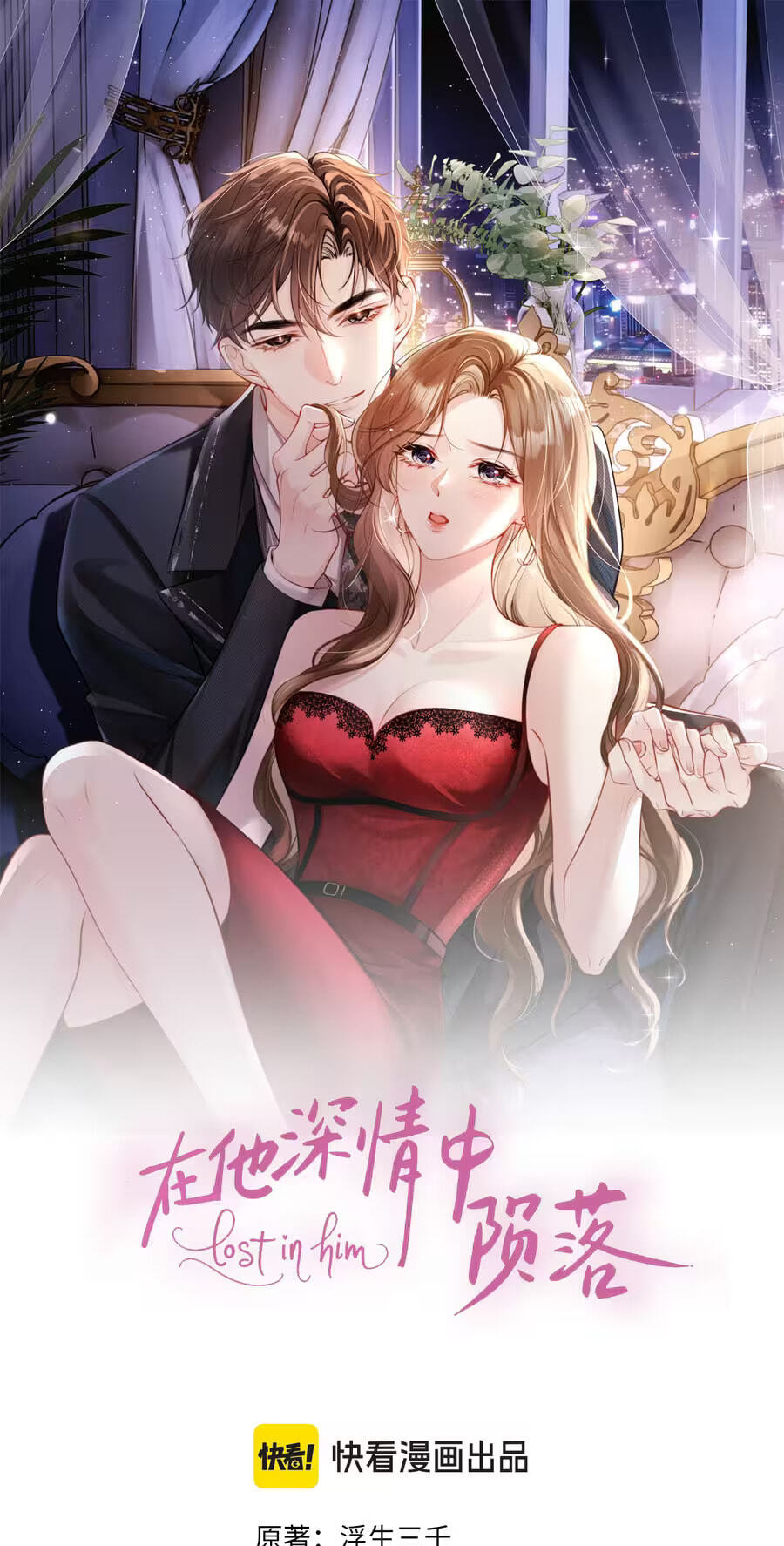 Lost in Him Chapter 61 page 2 - 