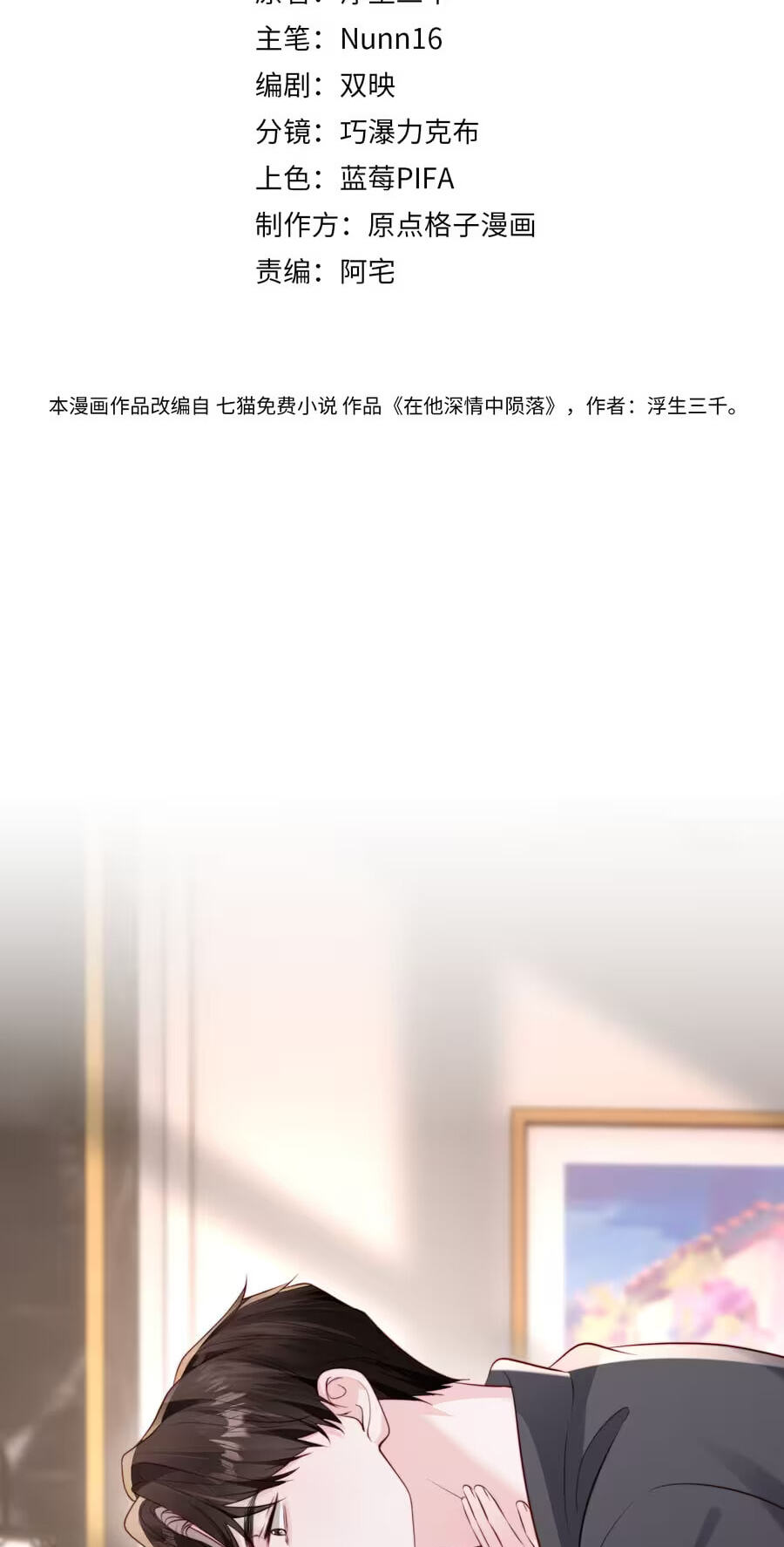 Lost in Him Chapter 61 page 3 - 
