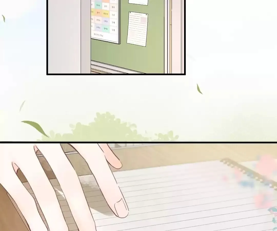 Lost in Reverie Chapter 33 page 52 - 