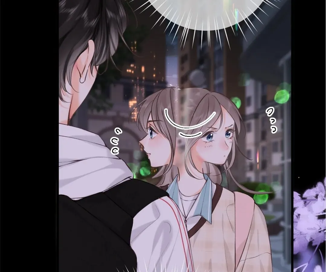 Lost in Reverie Chapter 69 page 5 - 