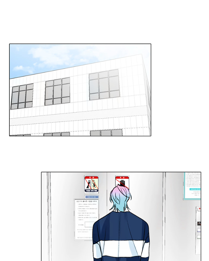 Lost in Translation Chapter 160 page 3 - 