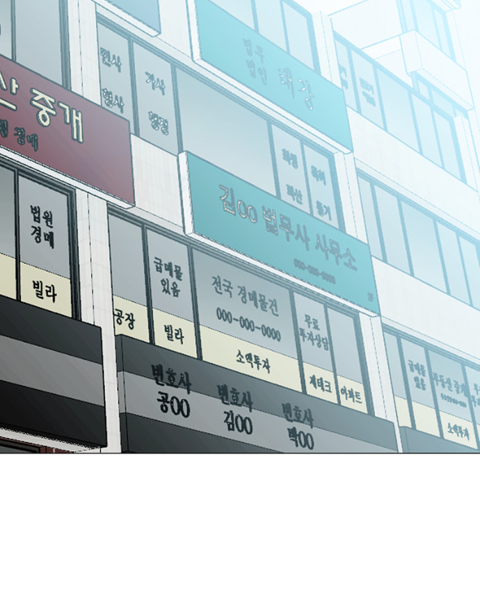 Lost in Translation Chapter 162 page 23 - 
