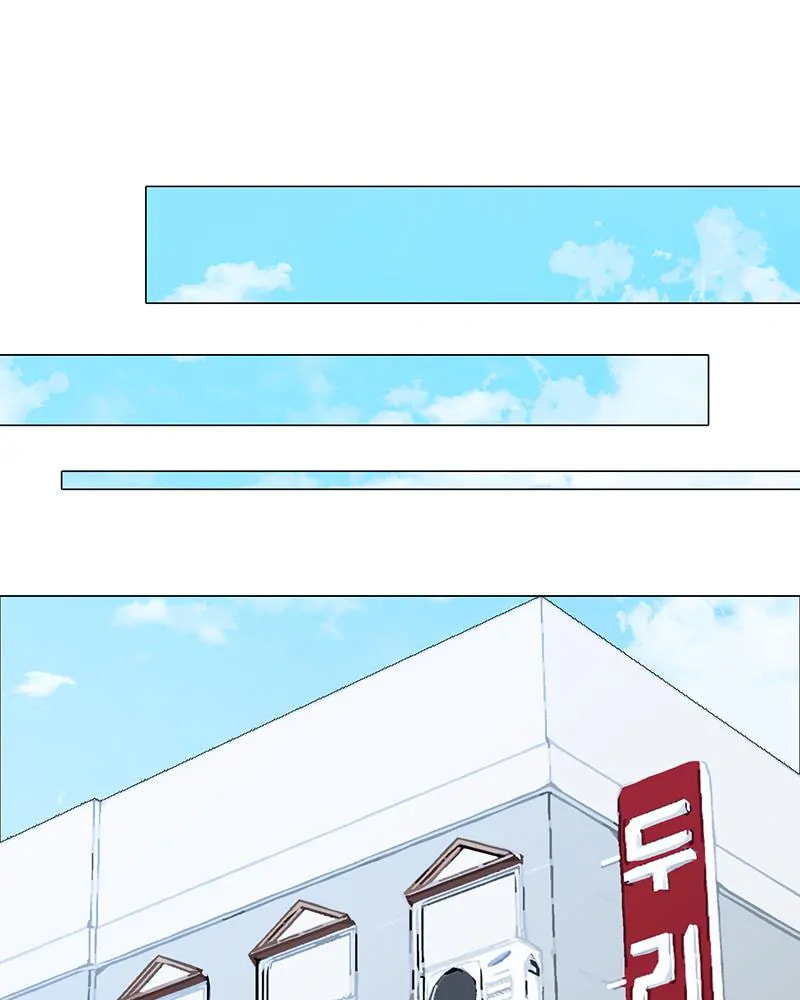 Lost in Translation Chapter 166 page 3 - 