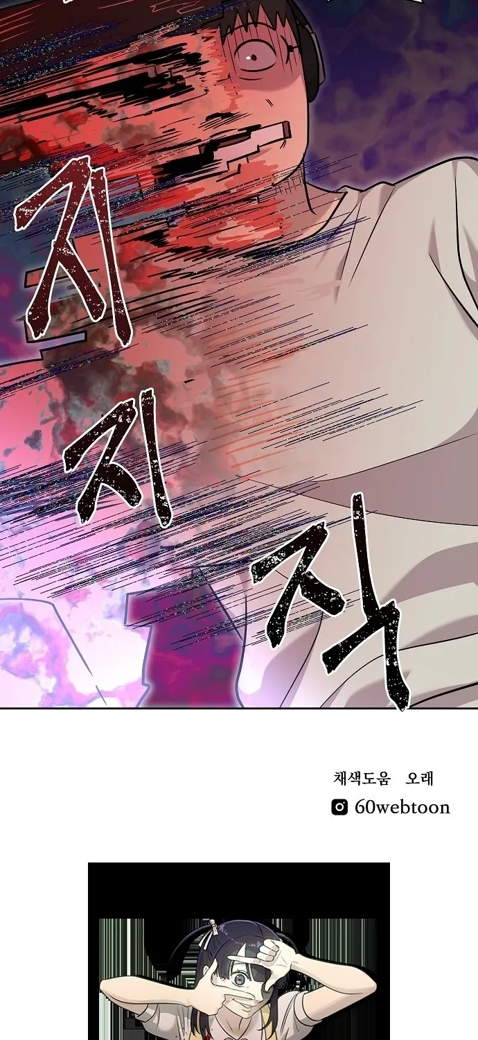 Lost Media Shop: Accord Chapter 17 page 75 - 