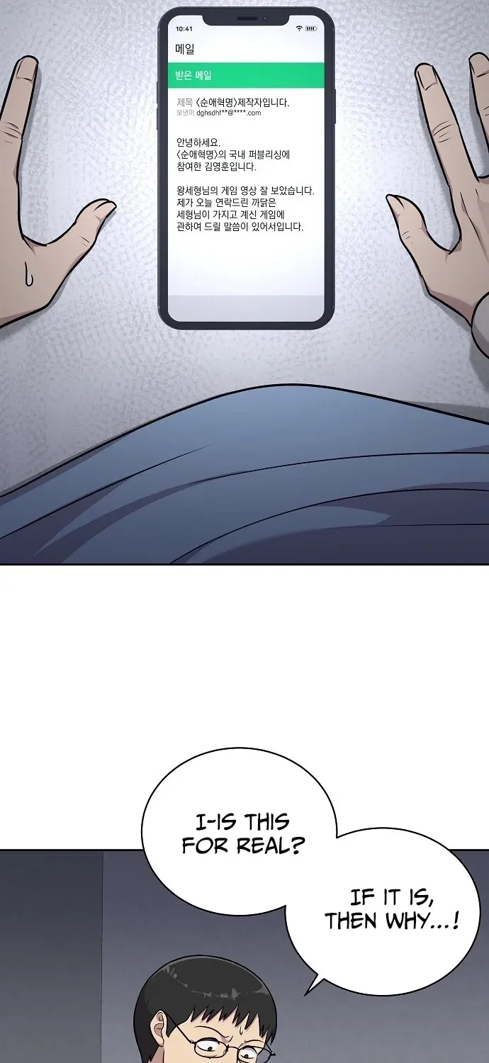 Lost Media Shop: Accord Chapter 19 page 5 - 