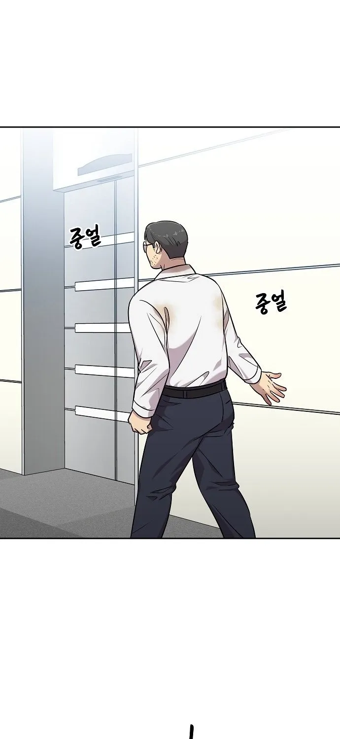 Lost Media Shop: Accord Chapter 21 page 44 - 