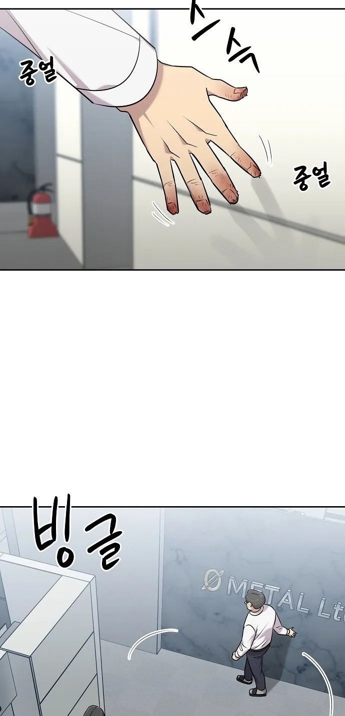 Lost Media Shop: Accord Chapter 21 page 45 - 