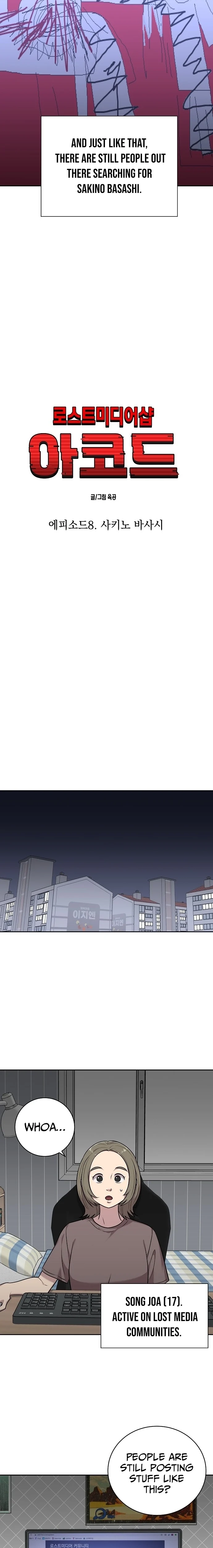 Lost Media Shop: Accord Chapter 24 page 5 - 