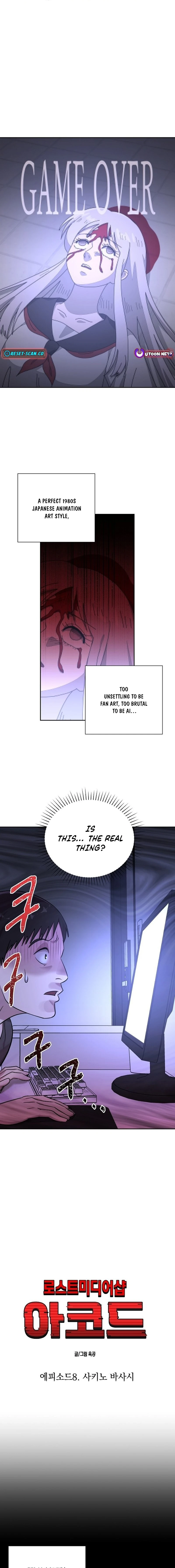 Lost Media Shop: Accord Chapter 25 page 3 - 