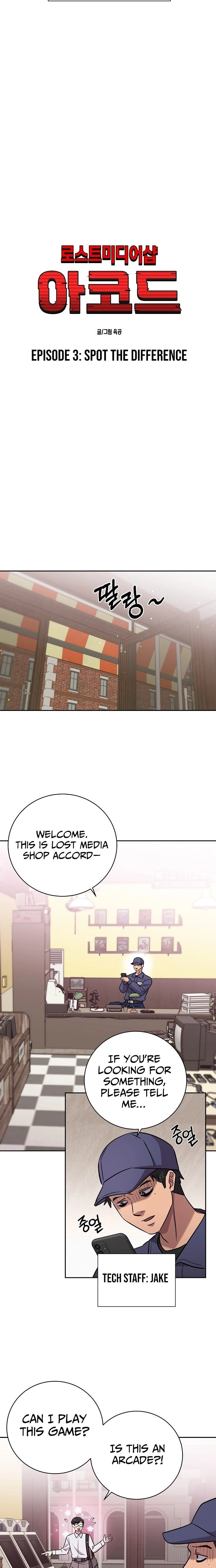 Lost Media Shop: Accord Chapter 7 page 6 - 