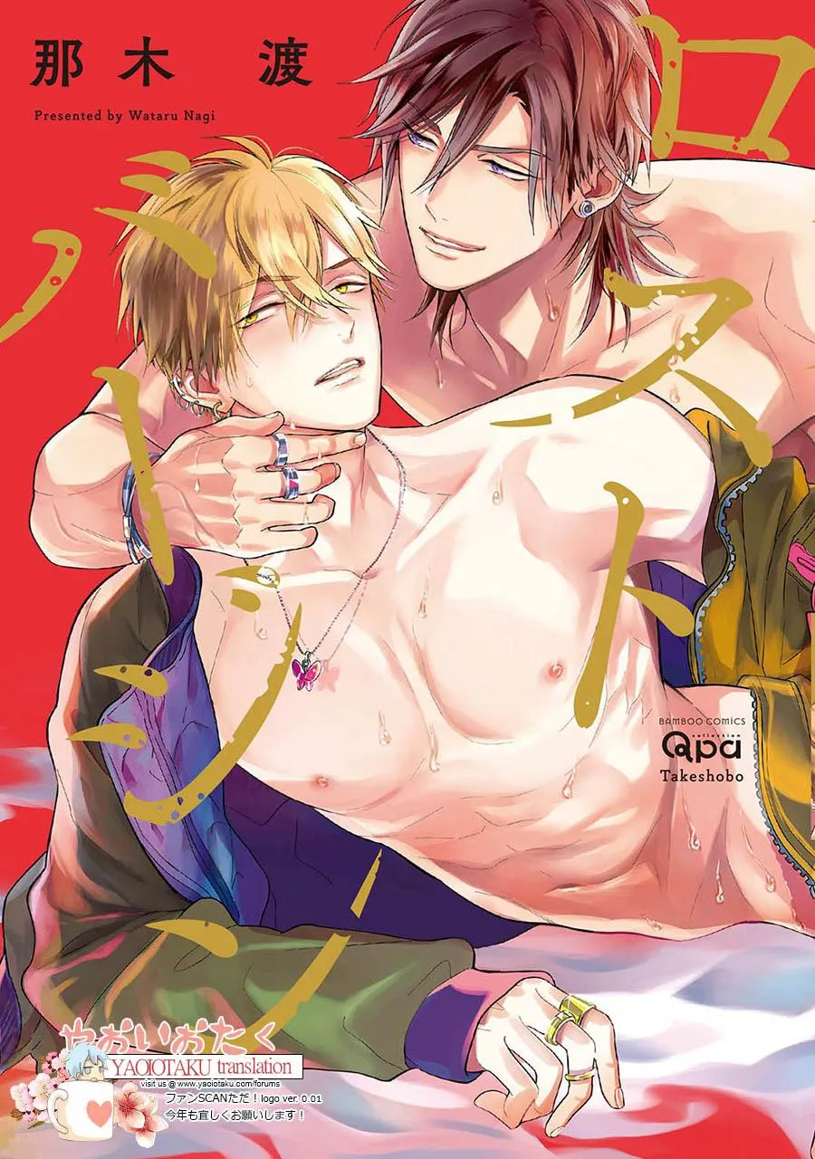Lost Virgin Chapter 3 page 4 - 