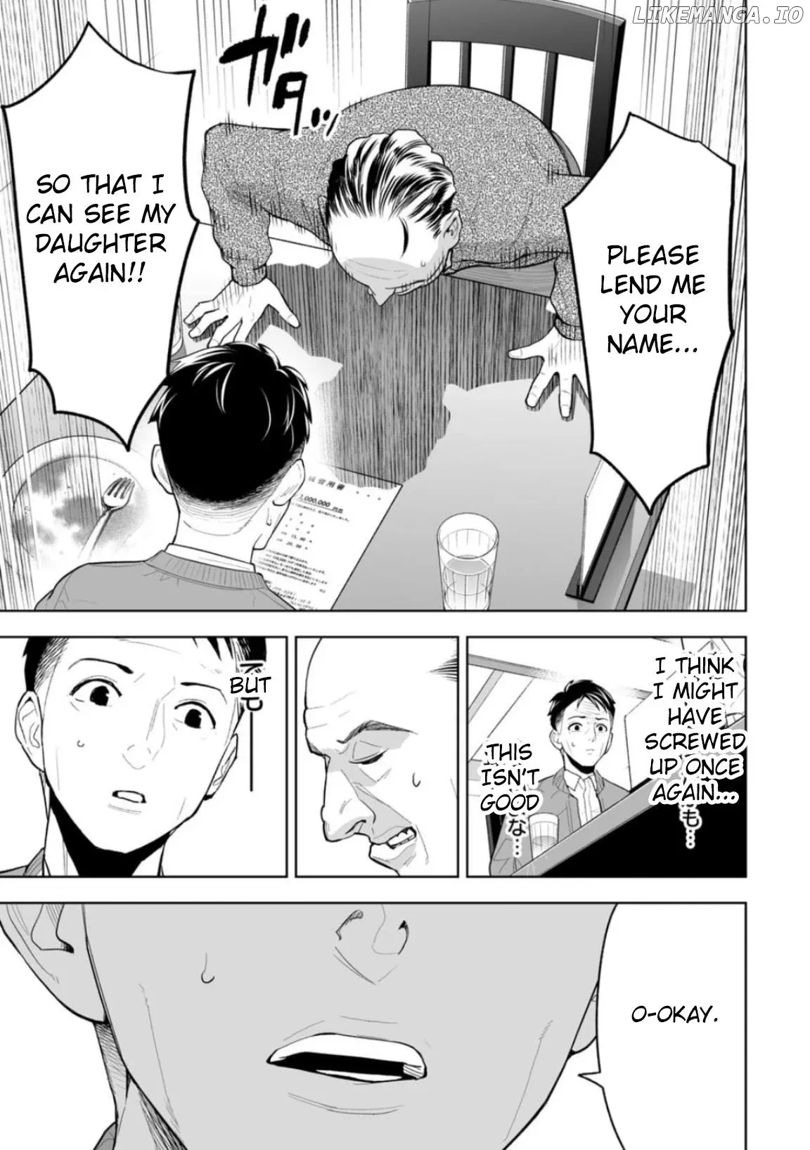 LOSTEND  Manga Chapter 1 page 17 - 