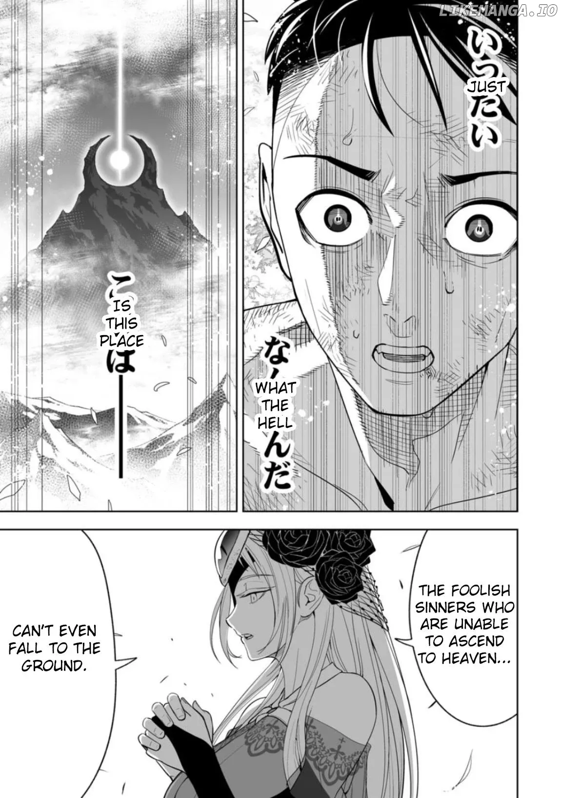 LOSTEND  Manga Chapter 1 page 77 - 
