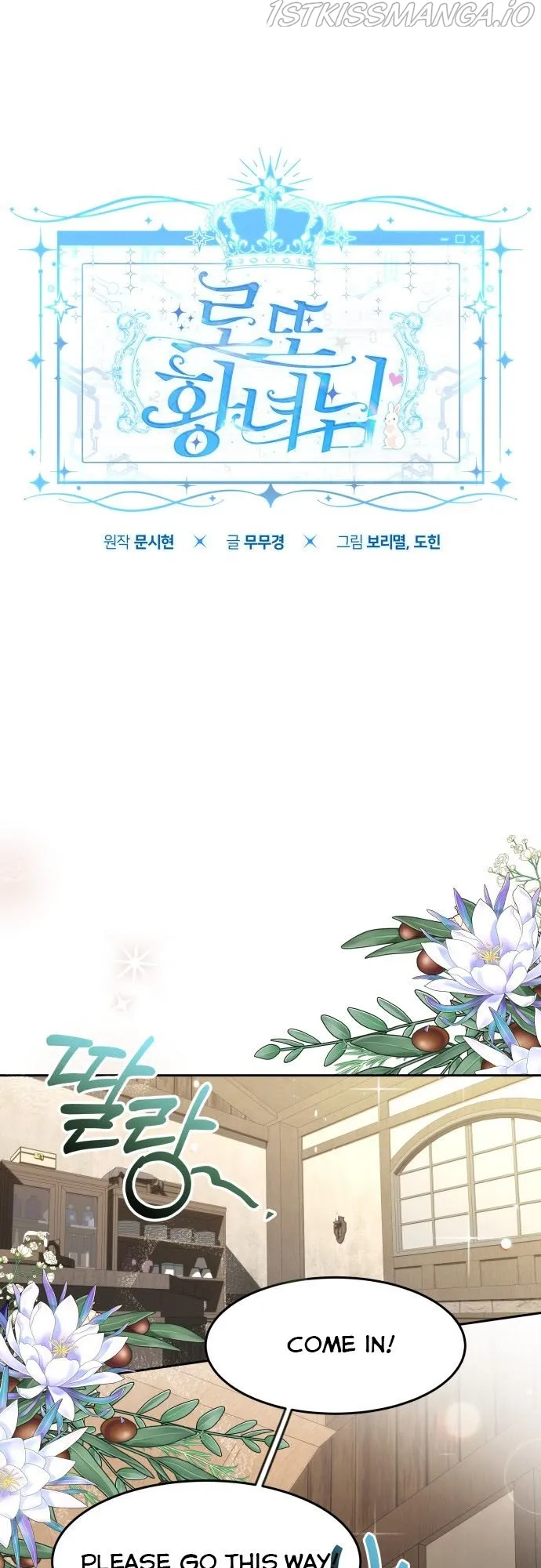 Lotto Princess Chapter 13 page 13 - 