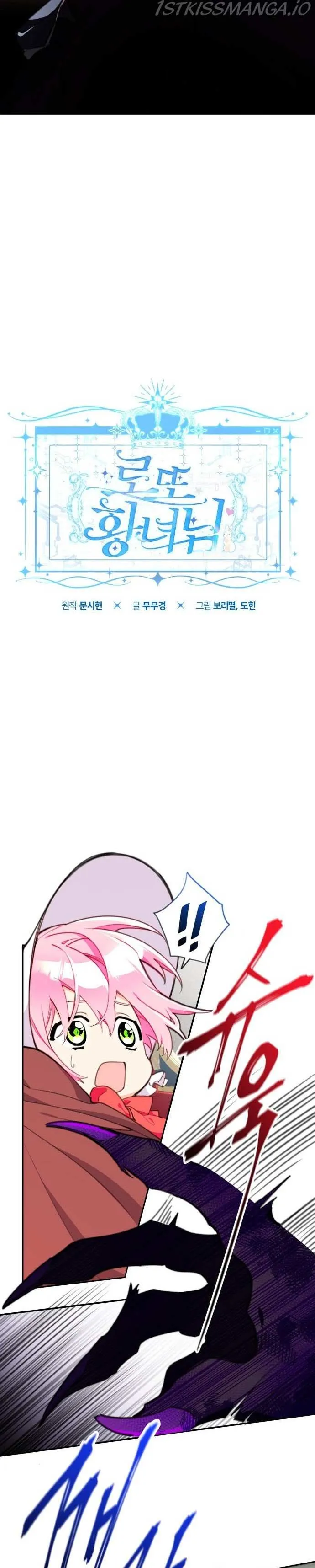 Lotto Princess Chapter 9 page 2 - 